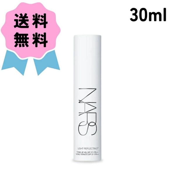 NARS ナーズ ライトリフレクティング トーンアップヴェール SPF27 PA++ 30ml