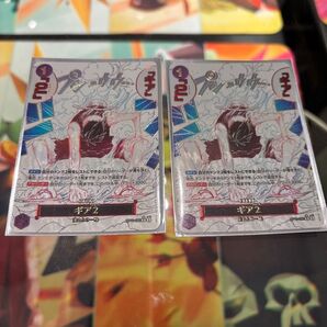 ワンピースカードゲーム ギア2 パラレル 2枚セット