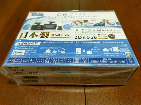 ドライブレコーダー前後2カメラ コムテック スマホで映像確認 ZDR058