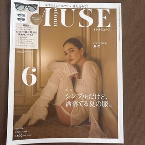 otona MUSE オトナミューズ 2025年6月号 最新号付録なし 雑誌のみ