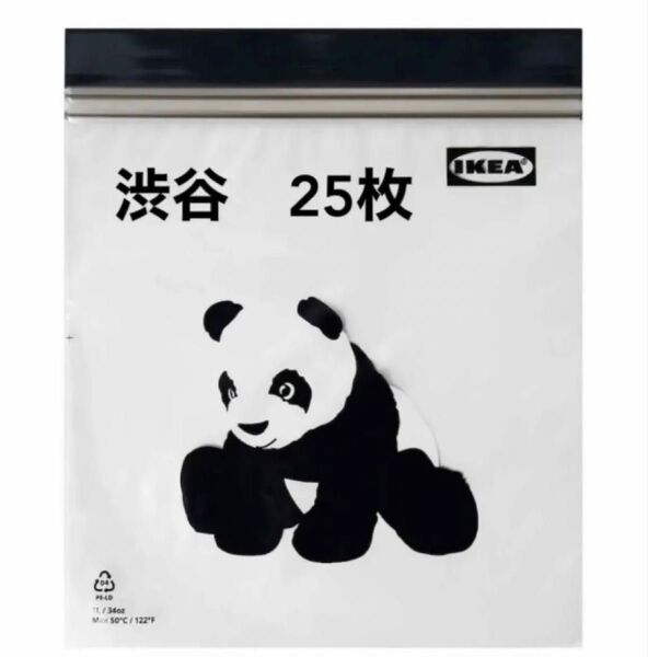 イケア渋谷 限定 イースタード ジップロック フリーザーバッグ 25枚 パンダ③