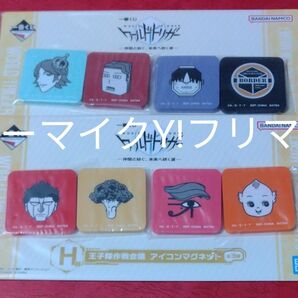 ワールドトリガー一番くじH賞アイコンマグネット