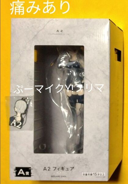 NieRくじA賞フィギュアラバーセット