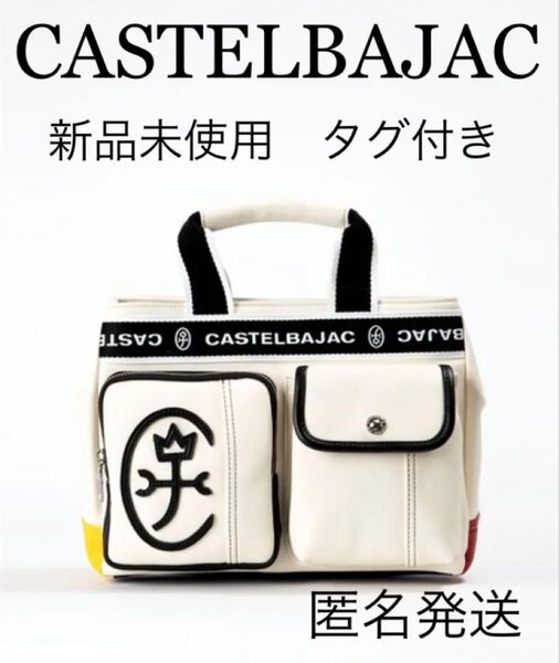【新品未使用】 カステルバジャック トート CASTELBAJAC ドミネ トートバッグ ミニトートバッグ