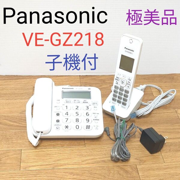 Panasonic 電話機 親機 子機 パナソニック VE-GZ218 迷惑電話防止