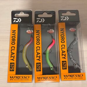 プレッソ ニョロクレイジー 57S 3個セット