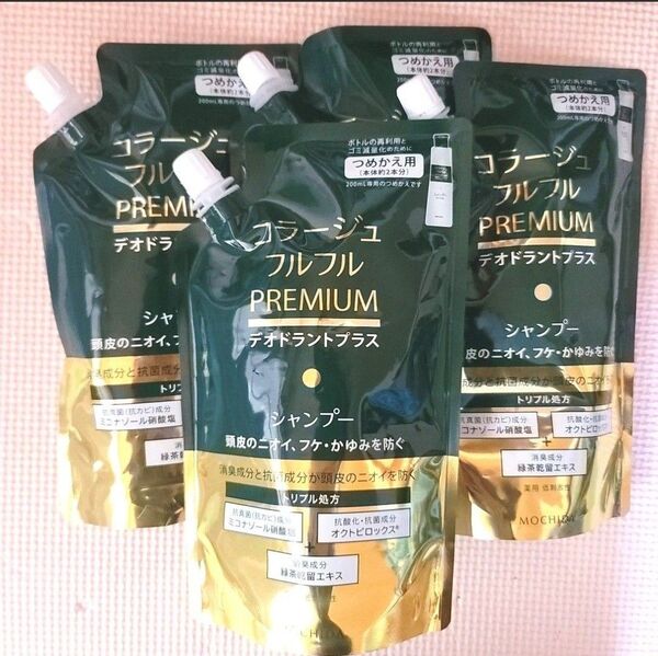 コラージュフルフル プレミアムシャンプー