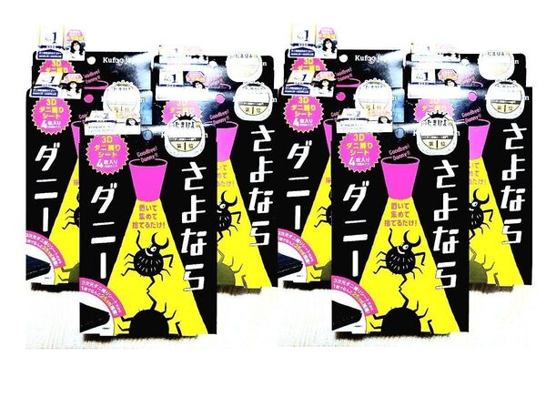 さよならダニー ダニ捕りシート 10セット