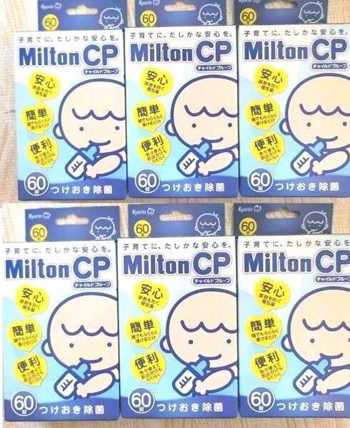Milton CP つけおき除菌 60錠 6個セット