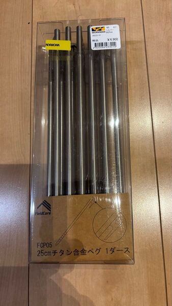 ワークマン FieldCore 25cm チタン合金ペグ 1ダース 未使用