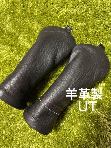 羊革製 ゴルフヘッドカバー ハンドメイド UT