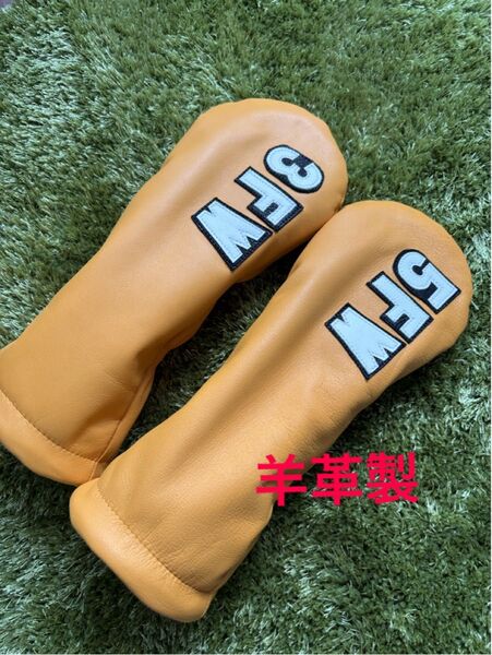 羊革製 ゴルフヘッドカバー ハンドメイド FW