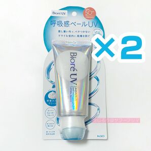 【2本セット】 ビオレ UV アクアリッチ 呼吸感ベール エアリーホールド クリーム Biore マツキヨ限定品 日焼け止め