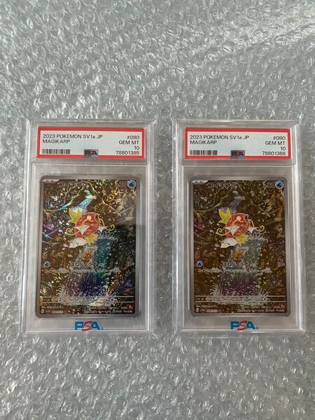 コイキング AR PSA10 連番 ポケモンカード