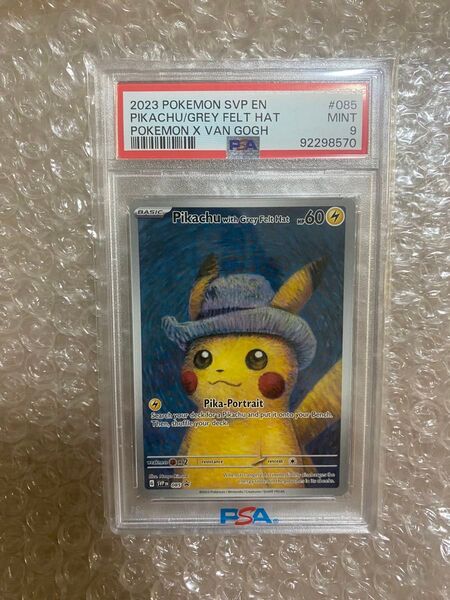 ゴッホピカチュウ PSA9