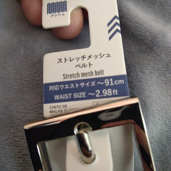 ベルト メッシュ