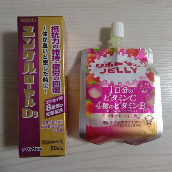栄養ドリンク ユンケル ロイヤル D3 リポビタンゼリー