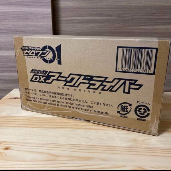 仮面ライダーゼロワン DXアークドライバー