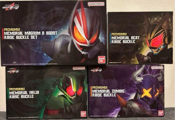 仮面ライダーギーツ PREMIUM DX メモリアル レイズバックル セット4種 予約特典付属