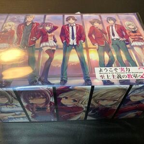 ようこそ実力至上主義の教室へ 2年生編 完結記念収納ボックスセット