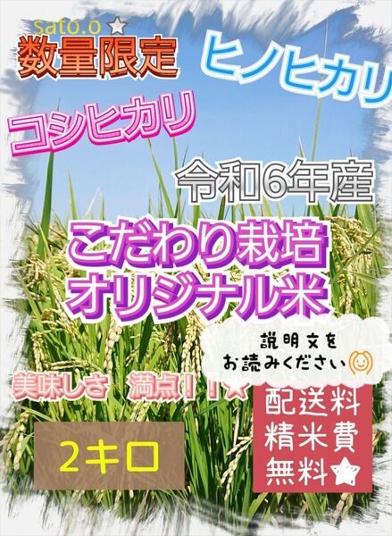 お米ブレンド米 米2キロ
