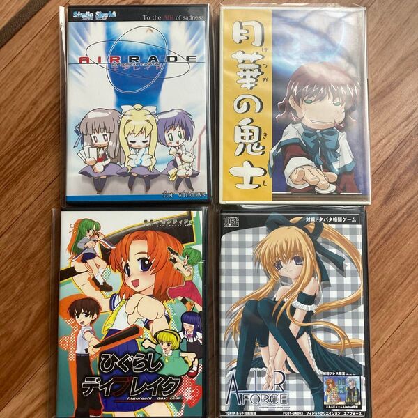 ひぐらしデイブレイク airrade 月華の鬼士 airforce key等同人ゲームセット