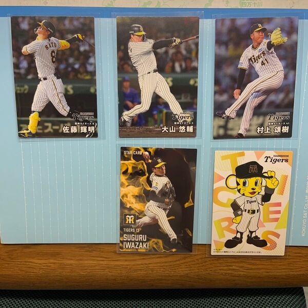 プロ野球 阪神タイガース カード
