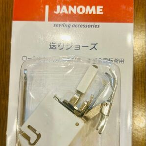 【新品】ジャノメ ミシン 送りショーズ 水平全回転釜用 部品