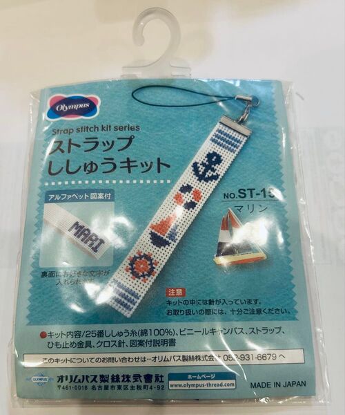 クロスステッチ キット アルファベット ストラップ マリン 刺繍