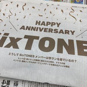 朝日新聞(新聞広告)/2025.5.5/Sixtones