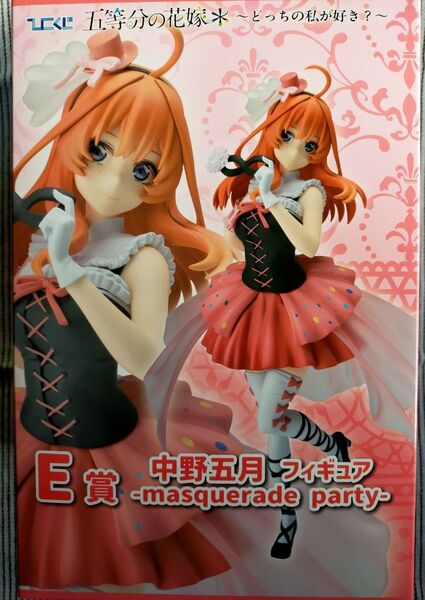 ひこくじ 五等分の花嫁 E賞 中野五月フィギュア