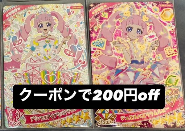 アイプリ プリンセスアイプリバズリウム ジュエルバズリウムルビー ひまり