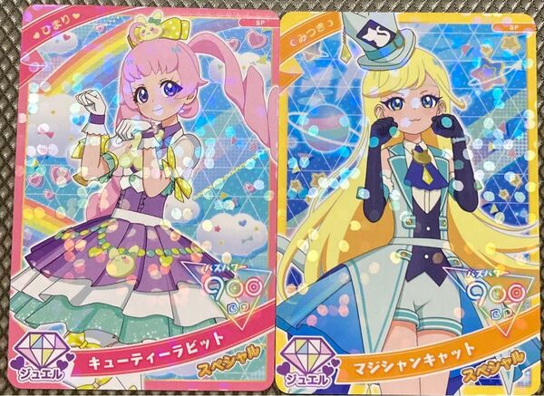 アイプリ キューティーラビット ひまり マジシャンキャット みつき