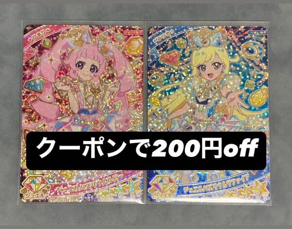 アイプリ リング1弾 ジュエルバズリウムサファイア ジュエルバズリウムルビー みつき ひまり