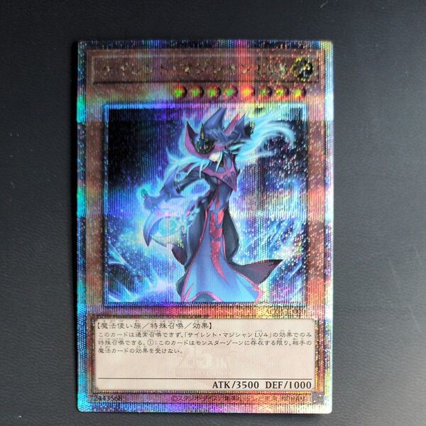 遊戯王 サイレント・マジシャンLV8 25th AC04-JP000