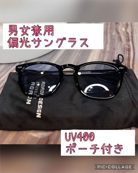 新品未使用!UV400 サングラス【青】メガネ 男女兼用 調光 偏光 運転 ウェリントン型 ブルー偏光サングラス 調光サングラス
