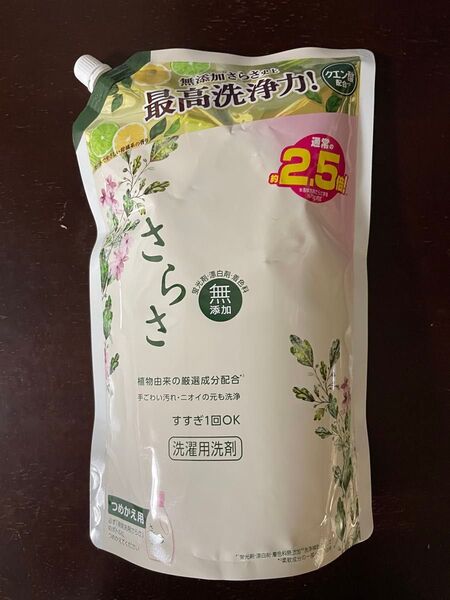 さらさ 洗濯洗剤 詰替 1680g