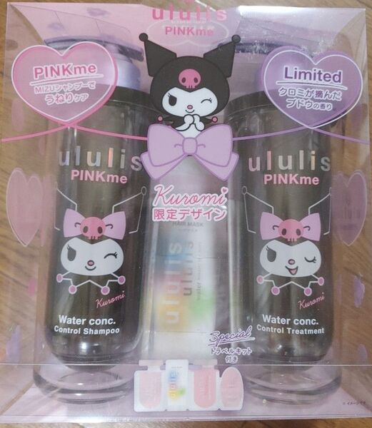 ウルリス クロミ ピンクミー コントロール シャンプー&ヘアトリートメントセット