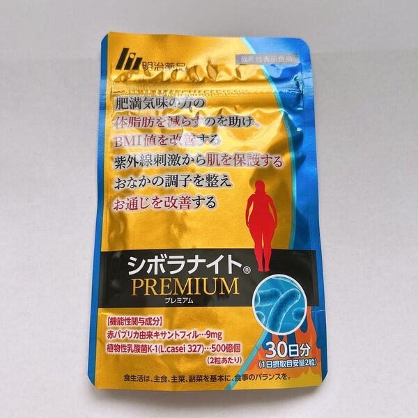 「新品未開封」明治薬品 シボラナイトプレミアム 30日分 サプリ