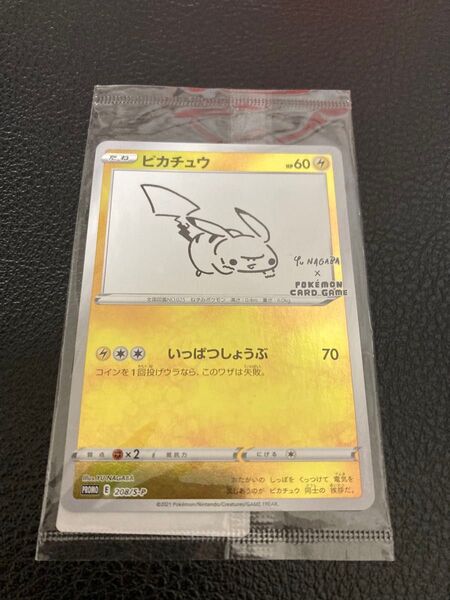 ピカチュウ:YU NAGABA×ポケモンカードゲーム PROMO S-Pプロモ