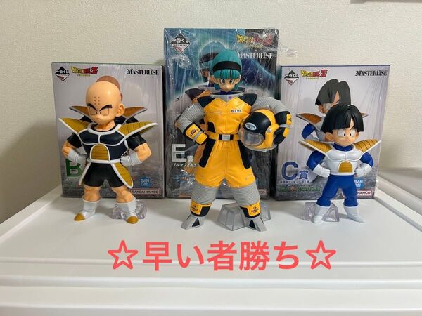 ドラゴンボール フィギュア 一番くじ E賞 ブルマ 悟飯 クリリン フリーザ編