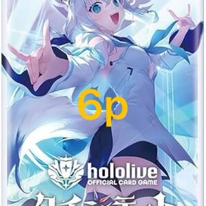 クインテットスペクトラム 6パック ホロライブオフィシャルカードゲーム hololive 第2弾