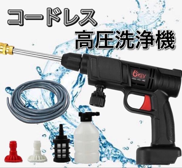 新製品 高圧洗浄機 コードレス 充電式 マキタ makita 洗車 掃除