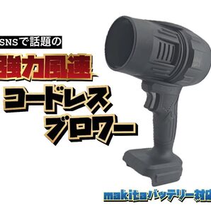ブロワー エアダスター ジェットドライブロワー ターボジェットファン マキタ