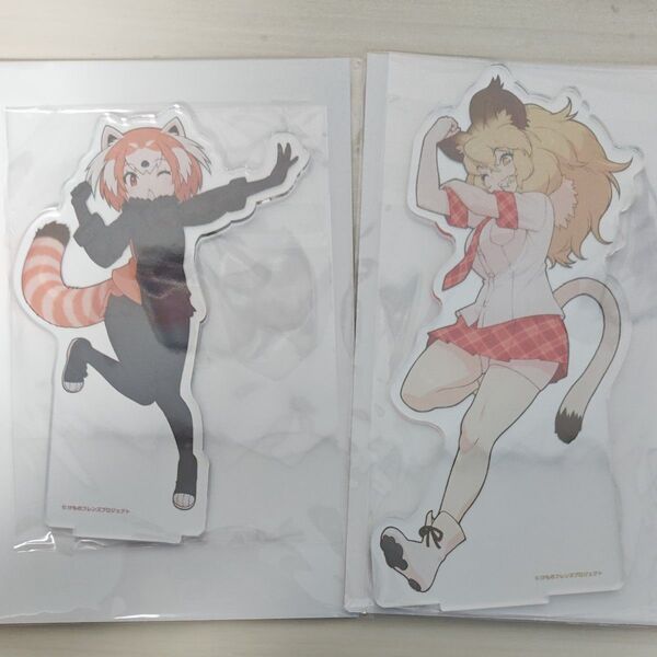 ラウンドワン限定 けものフレンズ BIGアクリルスタンド ライオン&レッサーパンダ