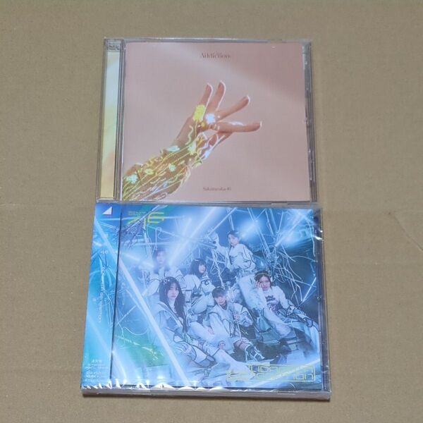 櫻坂46 2ndアルバム Addiction 通常盤 応募券なし UDAGAWA GENERATION 通常盤 未開封 2枚セット