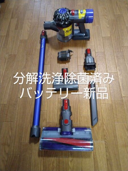 ダイソン掃除機コードレス
