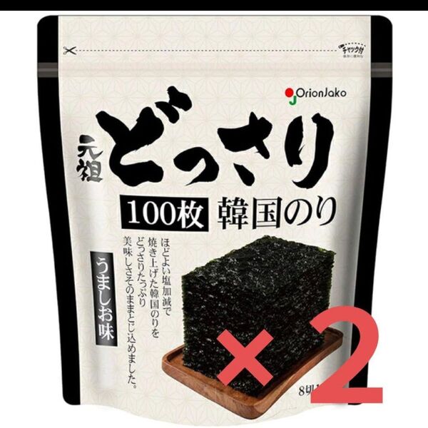 【お得な2個セット☆】元祖どっさり韓国のり100枚☆無添加 化学調味料無し 2袋 どっさり韓国のり うましお味 オリオンジャコー