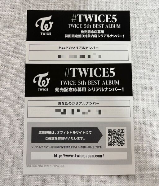 #TWICE5 シリアルコード シリアルナンバー