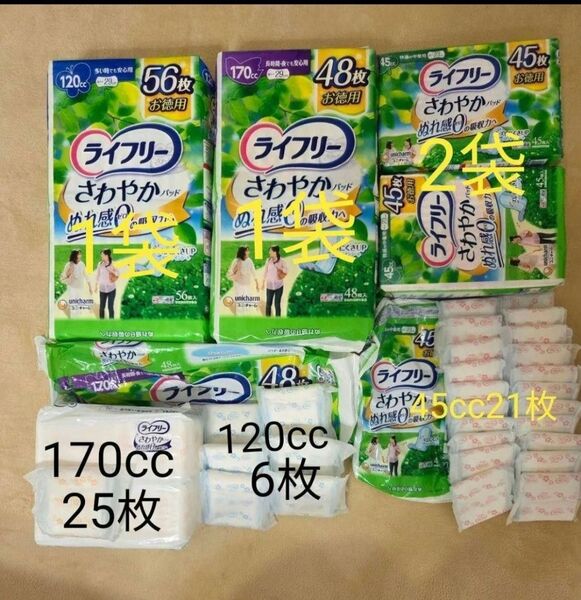 ライフリー さわやパッド ユニ・チャーム